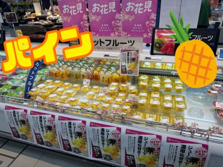 パイナップルがオススメ！！