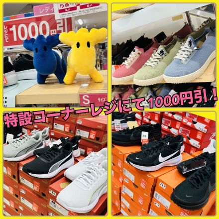 ~ 1階ゆめ広場にて春のシューズフェア開催中 ~ お買い得商品~♪