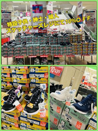 ~ 1階ゆめ広場にて春のシューズフェア開催中  ~