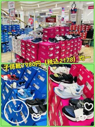 ~ 1階ゆめ広場にて春のシューズフェア開催中 ~ お買い得商品~♪