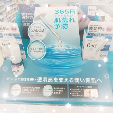 乾燥肌におすすめ！キュレル新美容液入荷のお知らせ