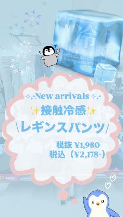 婦人服ボトムコーナーより