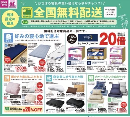 この春、新生活をお考えの皆さん！必見です！！