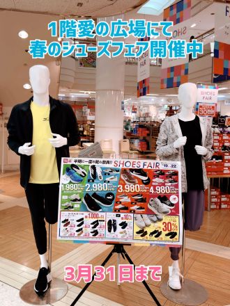 春のシューズフェア始まりました！
