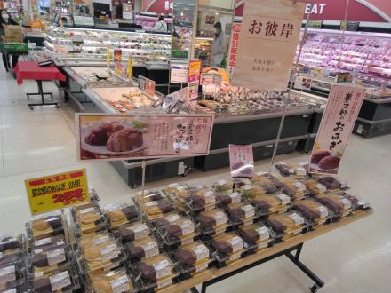 春のお彼岸フェアー