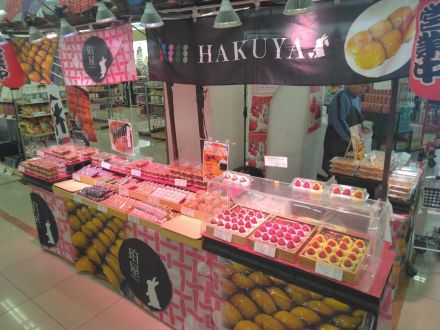 期間限定「珀屋」催事のご案内