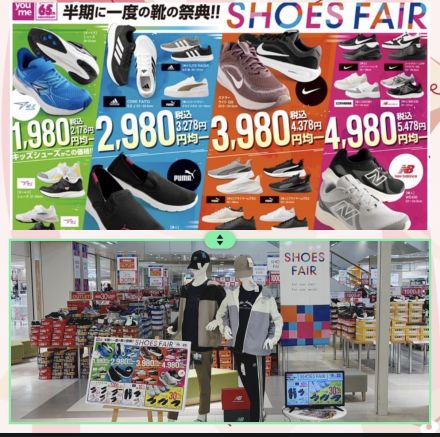 春のシューズフェア開催！