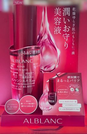 潤いお守り美容液   一滴で健やかな肌へ