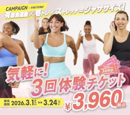 ジャザサイズよりお知らせ！