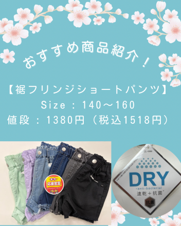 おすすめ商品紹介！