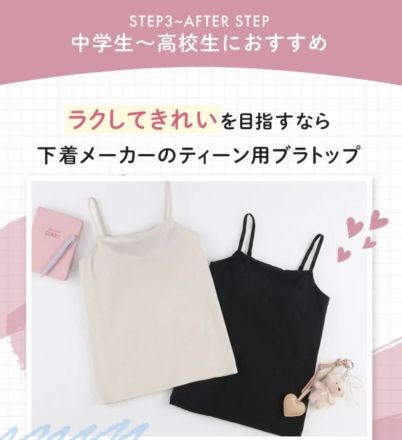 本館2階ウイングより新商品のご案内！