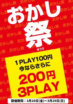 ナムコよりお知らせ♪