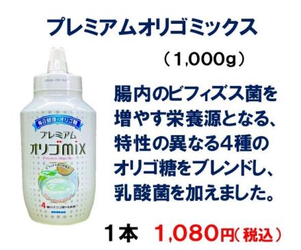 コダマ健康食品　予告　オリゴ糖セール！