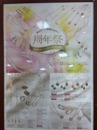 エステール浜田店よりお知らせ