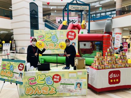 2階 docomo ショップよりイベント開催中