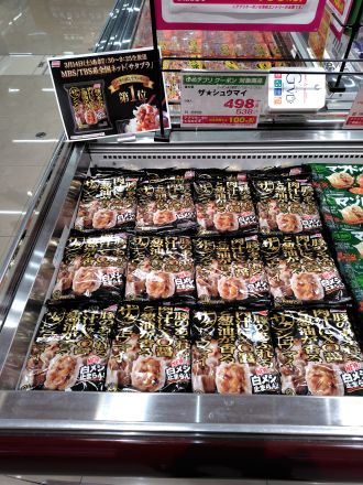 アプリクーポン対象商品！ザ★シュウマイ！