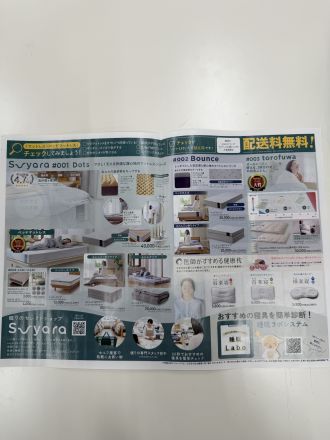 本館1階寝具より西川スヤラお買い得情報のご案内