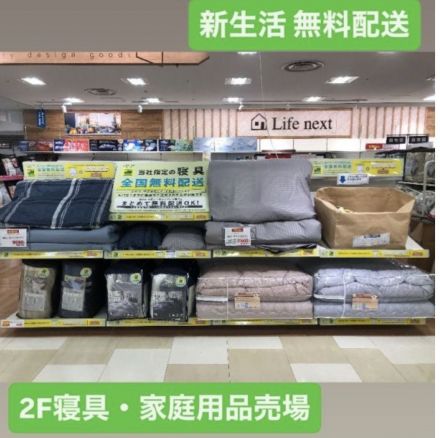 無料配送のお知らせ