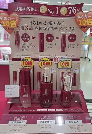 カネボウコーナーからのご案内