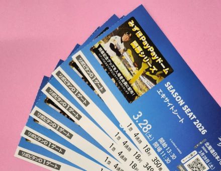 ＜緊急告知！＞ホークス戦開幕シリーズのペアチケットが、高確率で当たる抽選会開催！