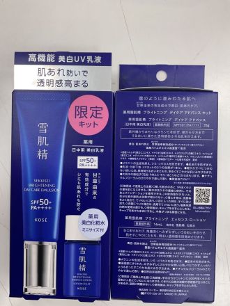 新商品【雪肌精デイケア】乳液・日焼け止め・下地が1本☆