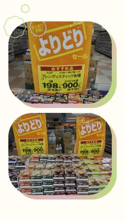 ブレンディスティックまとめ買い♪