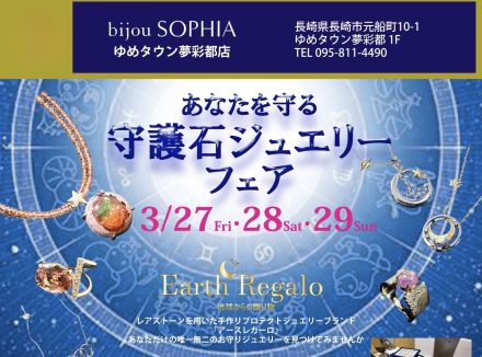 １階『ビジュソフィア』よりご案内