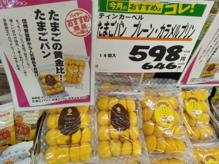 絶賛イチオシ商品はこれ