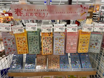 ぷくぷくシール再入荷！