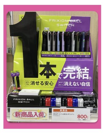 “消える×消えない”が1本に★