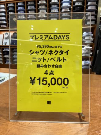 【SUIT SELECT】3/27(金)～3/31(火)プレミアムDAYS開催！