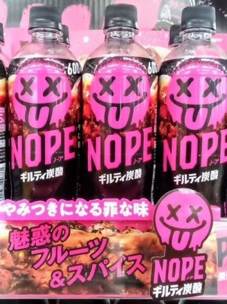 【新商品】サントリーNOPE