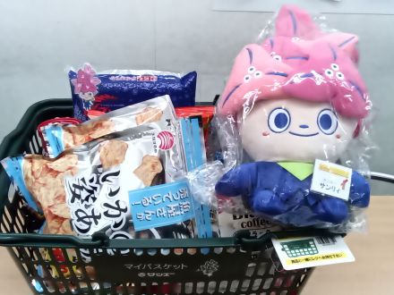 便利なマイバスケットのご紹介！！