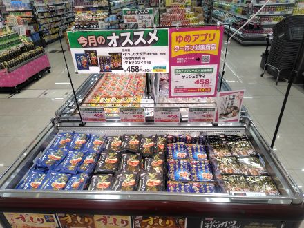 今月の冷凍食品おすすめ商品！