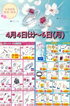 宝石店リエジュよりお知らせ♪