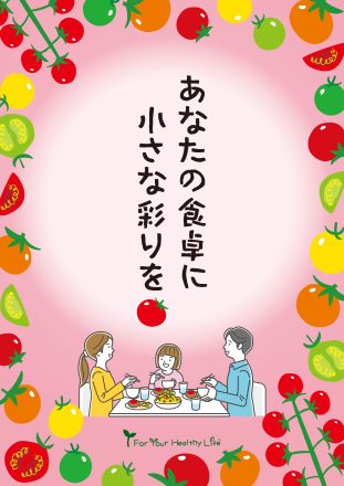 4/5(日) 青果コーナーにて試食会実施します！！