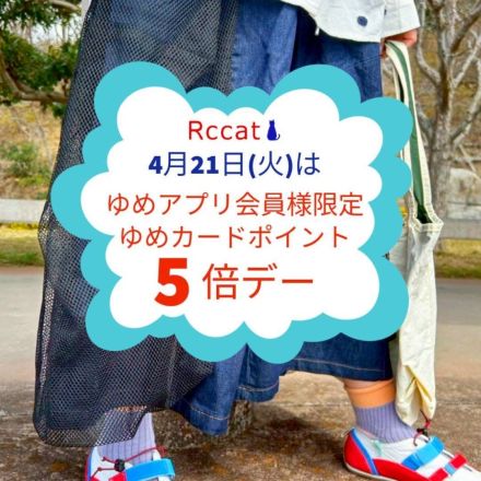 専門店【Rccat】からのお知らせ