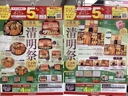 ☆清明祭のご予約承り中☆