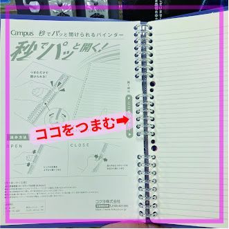 【２階ハンズ】新生活！カワイイ＆便利な文具アイテムをご紹介！