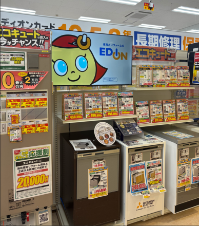 お待たせしました！２０２６年給湯省エネ事業申請受付スタート！