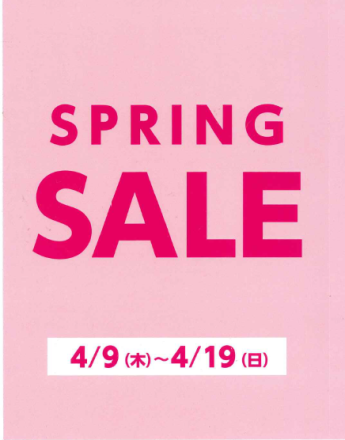 スプリングセール開催中！