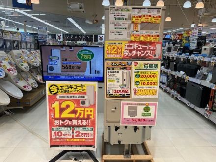 【2026年給湯省エネ　補助金申請スタート】