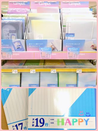 ☆ノート各種発売中☆