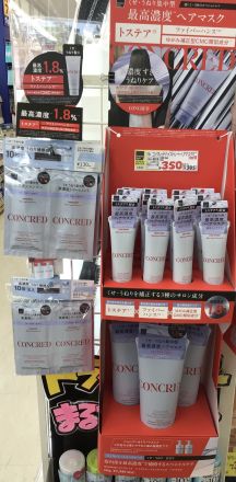 高濃度＊すぎるうねりケア「ハイストレートメンテナンス シリーズ」デビュー！