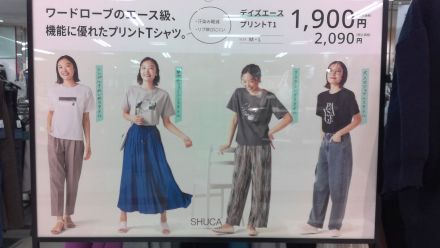 婦人服SHUCAよりお知らせ