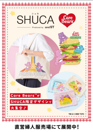 SHUCA　ケアベア雑貨販売スタート☆彡