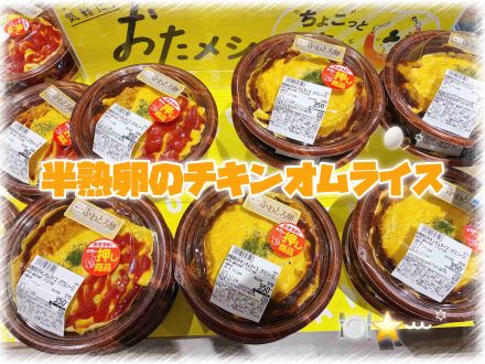 気軽に！おたメシ♪