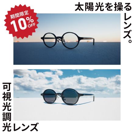 【1F JINS】期間限定10%OFF！ 日差しが強くなるこの時期に、JINSの「可視光調光レンズ」