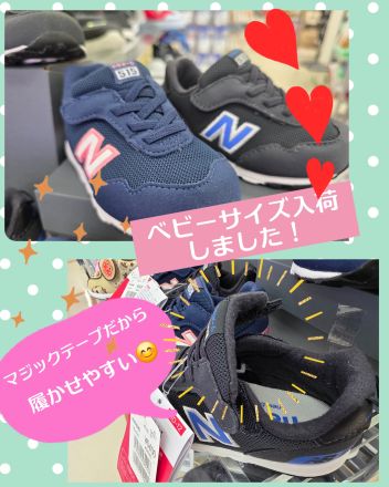 ニューバランス入荷しました！