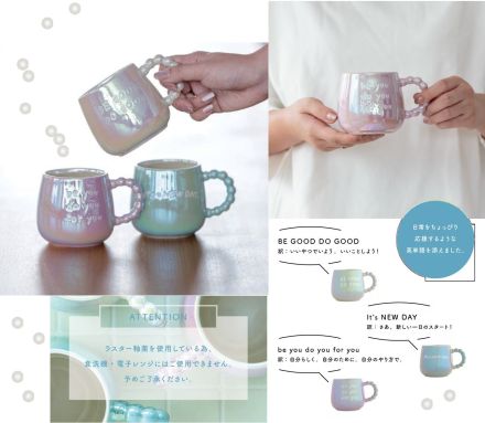 艶やかで上品なパールマグ